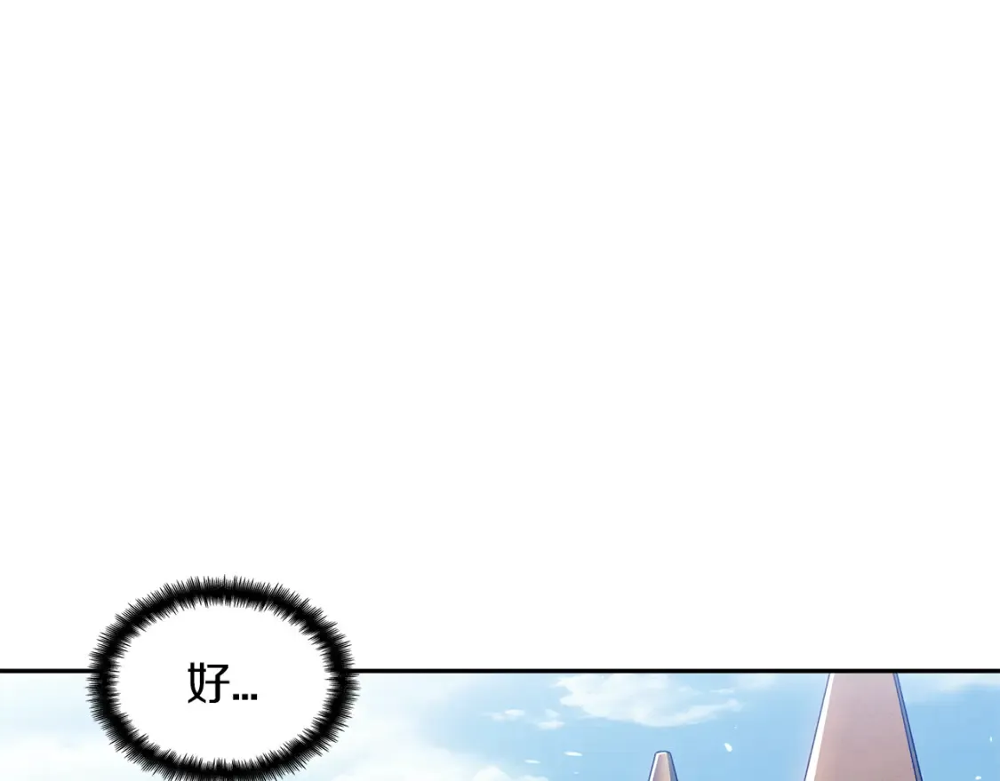 第94话 礼服 第48页