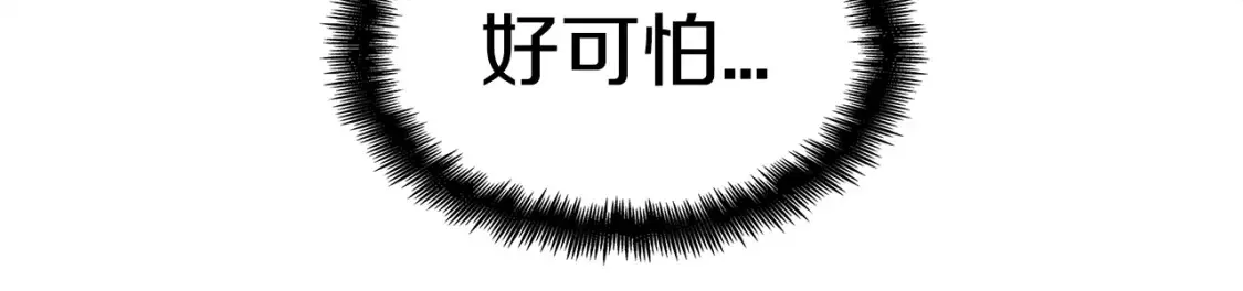 第94话 礼服 第50页