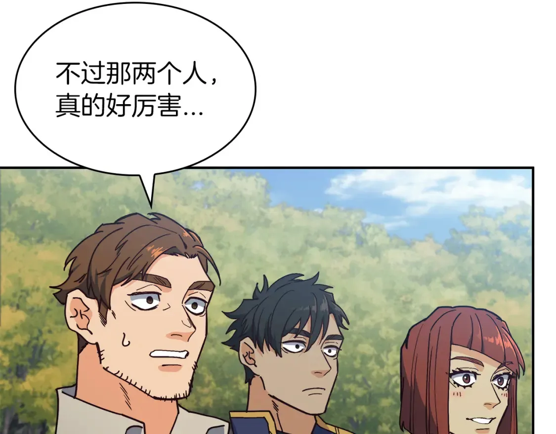 第94话 礼服 第52页