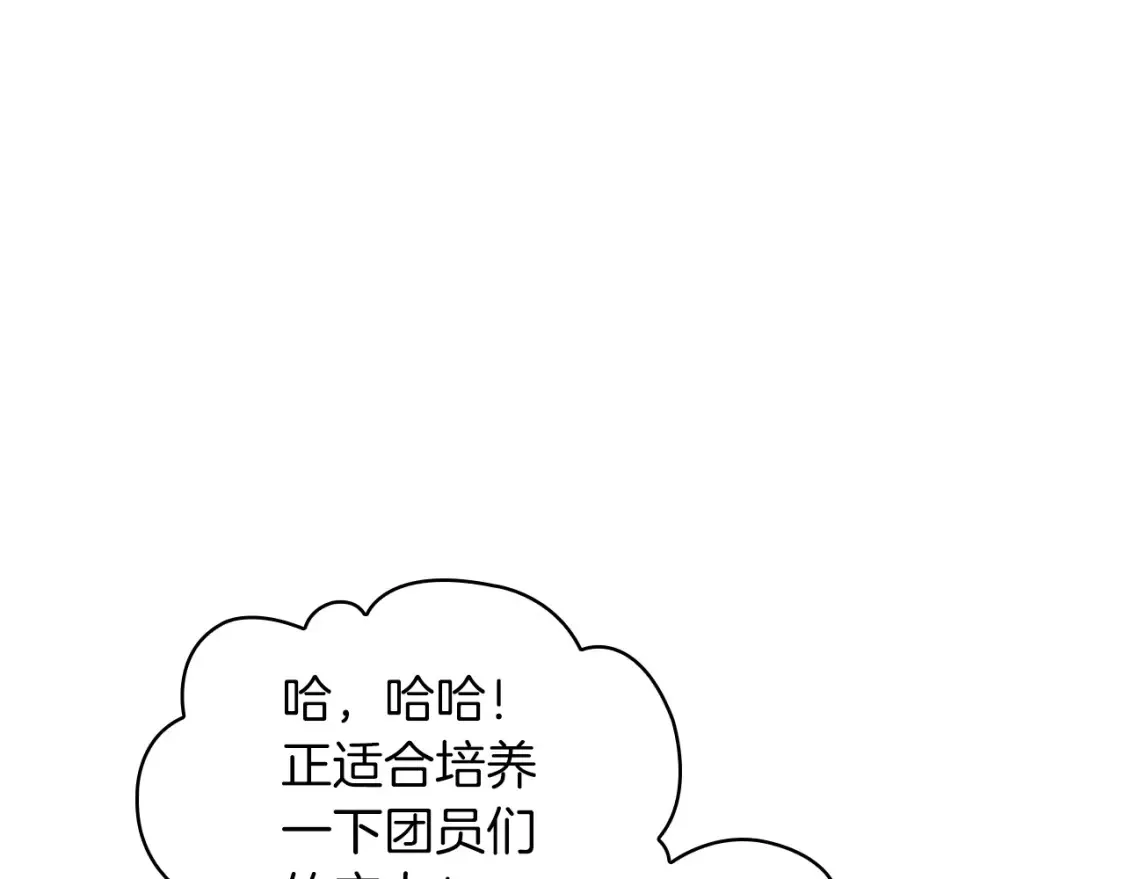第94话 礼服 第54页