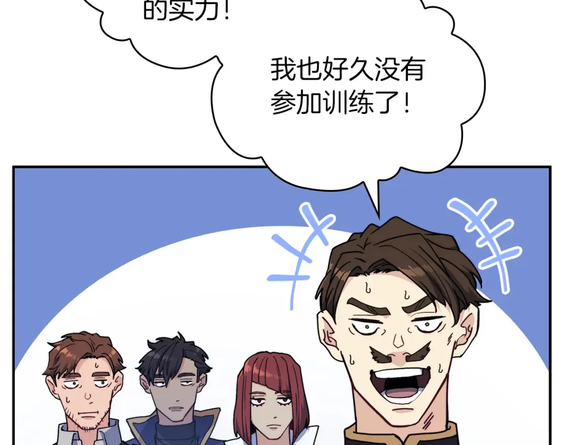 第94话 礼服 第55页