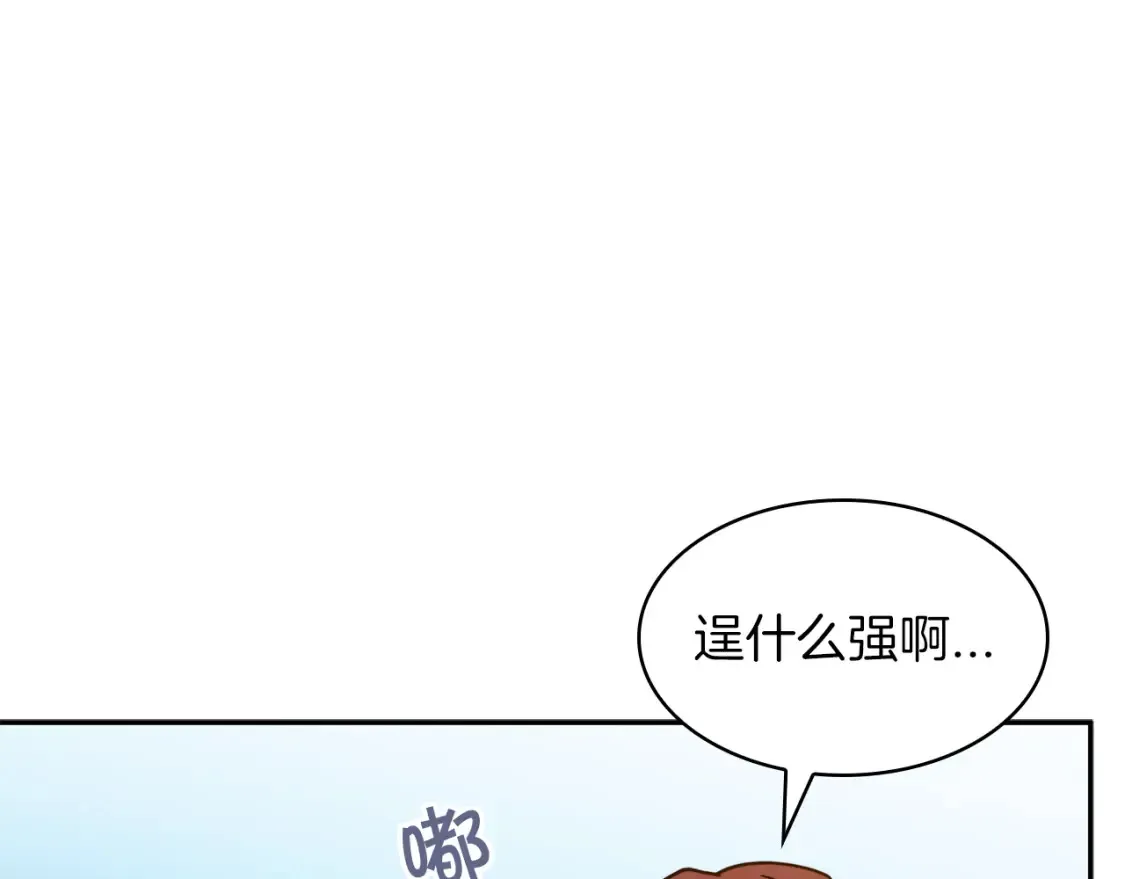 第94话 礼服 第57页