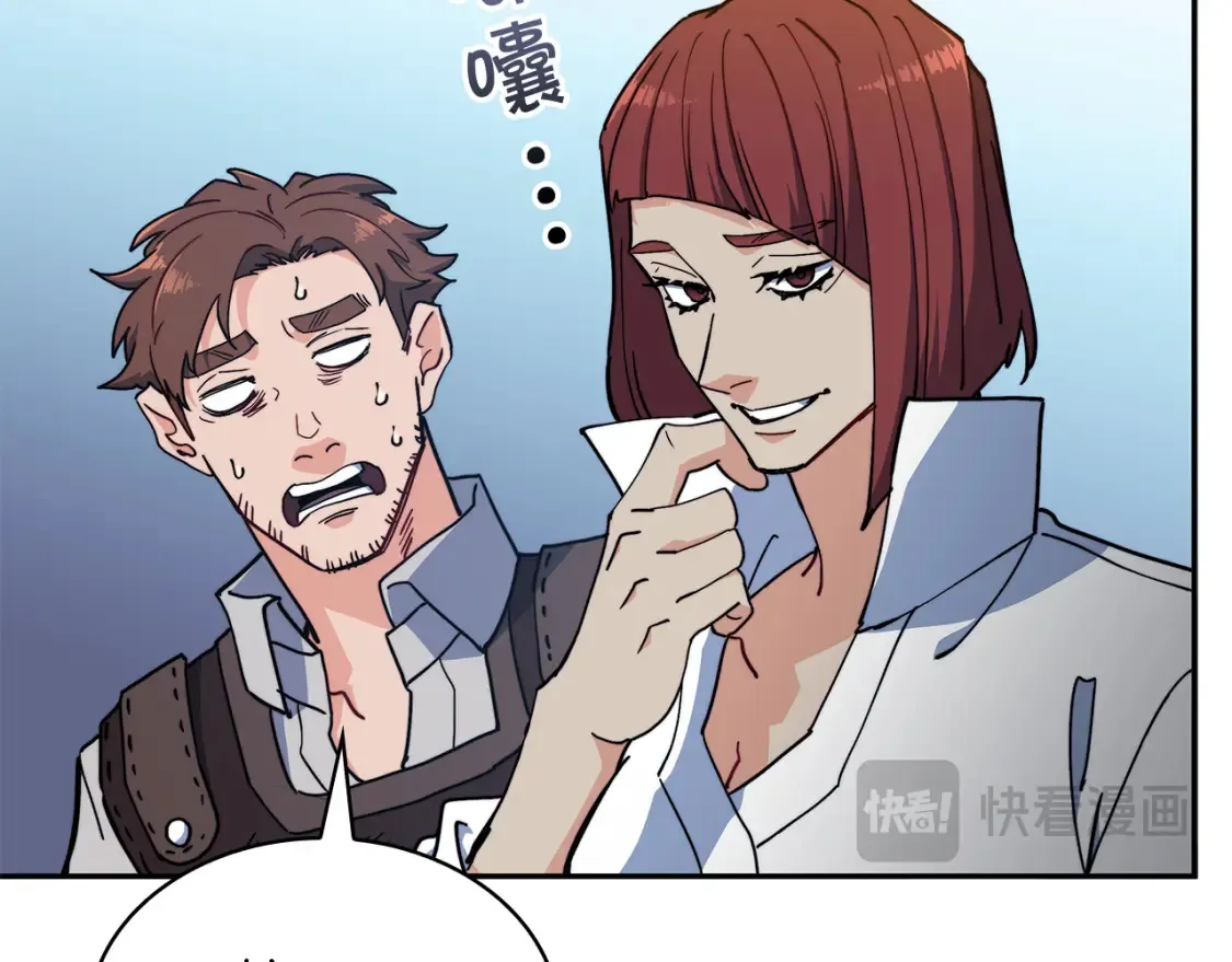第94话 礼服 第58页