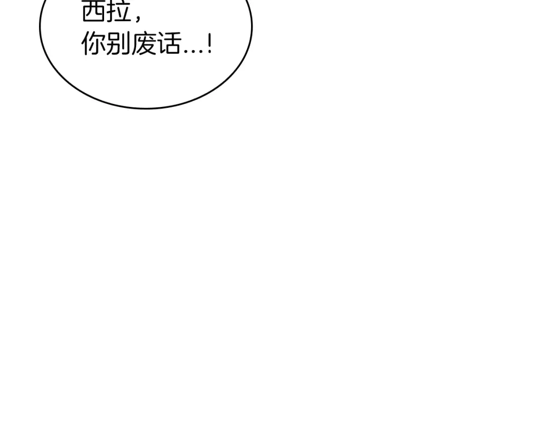 第94话 礼服 第59页