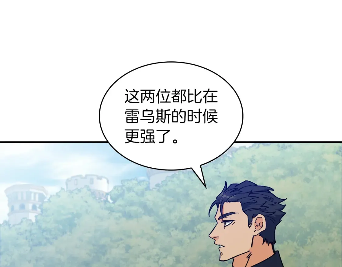 第94话 礼服 第60页