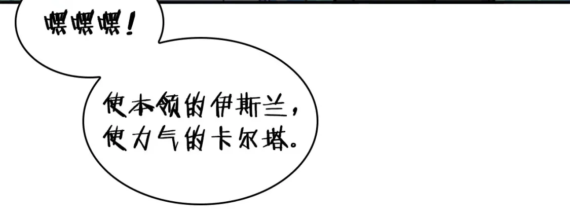 第94话 礼服 第62页