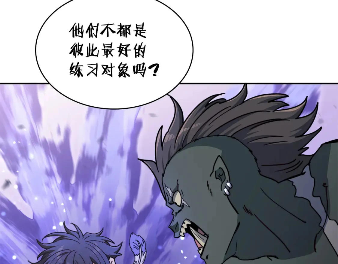 第94话 礼服 第64页
