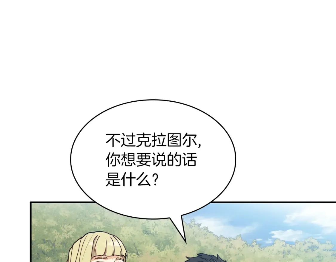 第94话 礼服 第67页