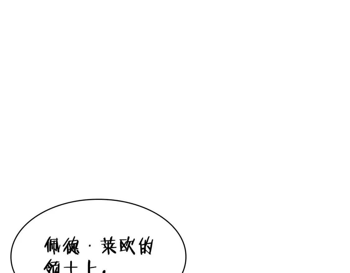 第94话 礼服 第69页
