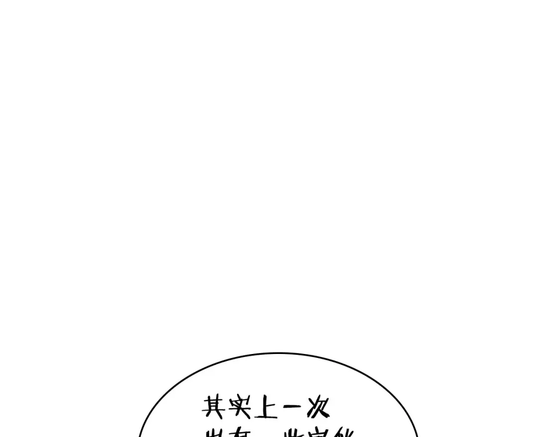第94话 礼服 第75页