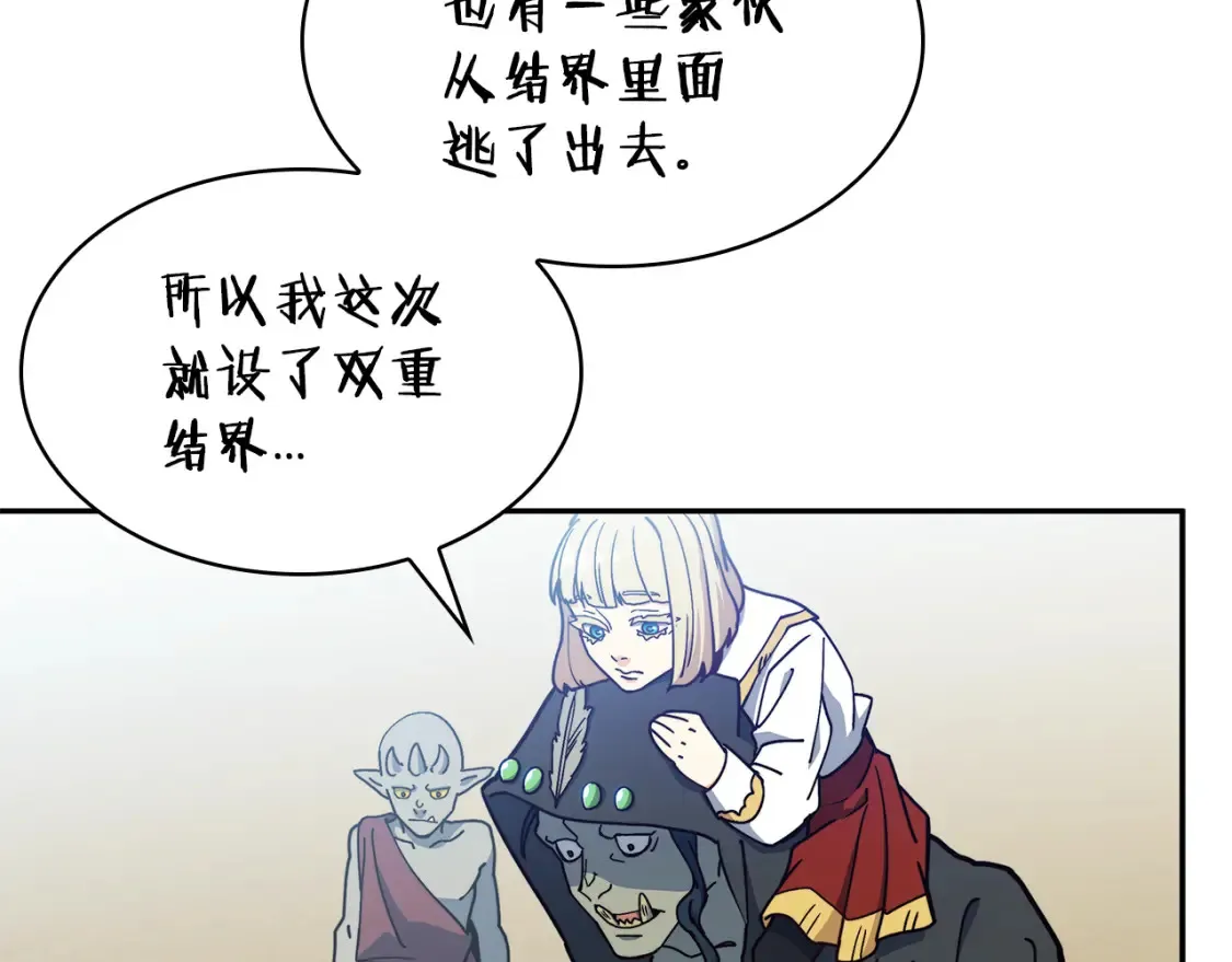 第94话 礼服 第76页