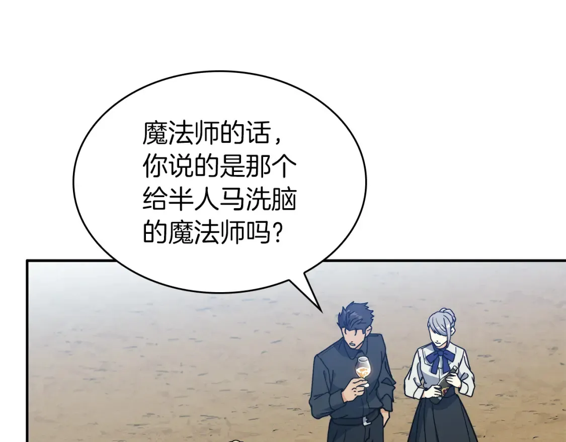 第94话 礼服 第79页