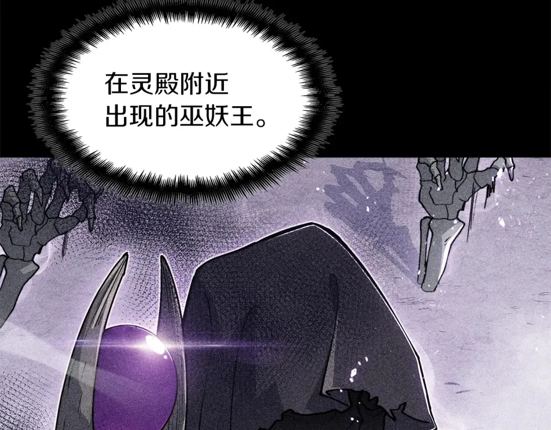 第94话 礼服 第82页