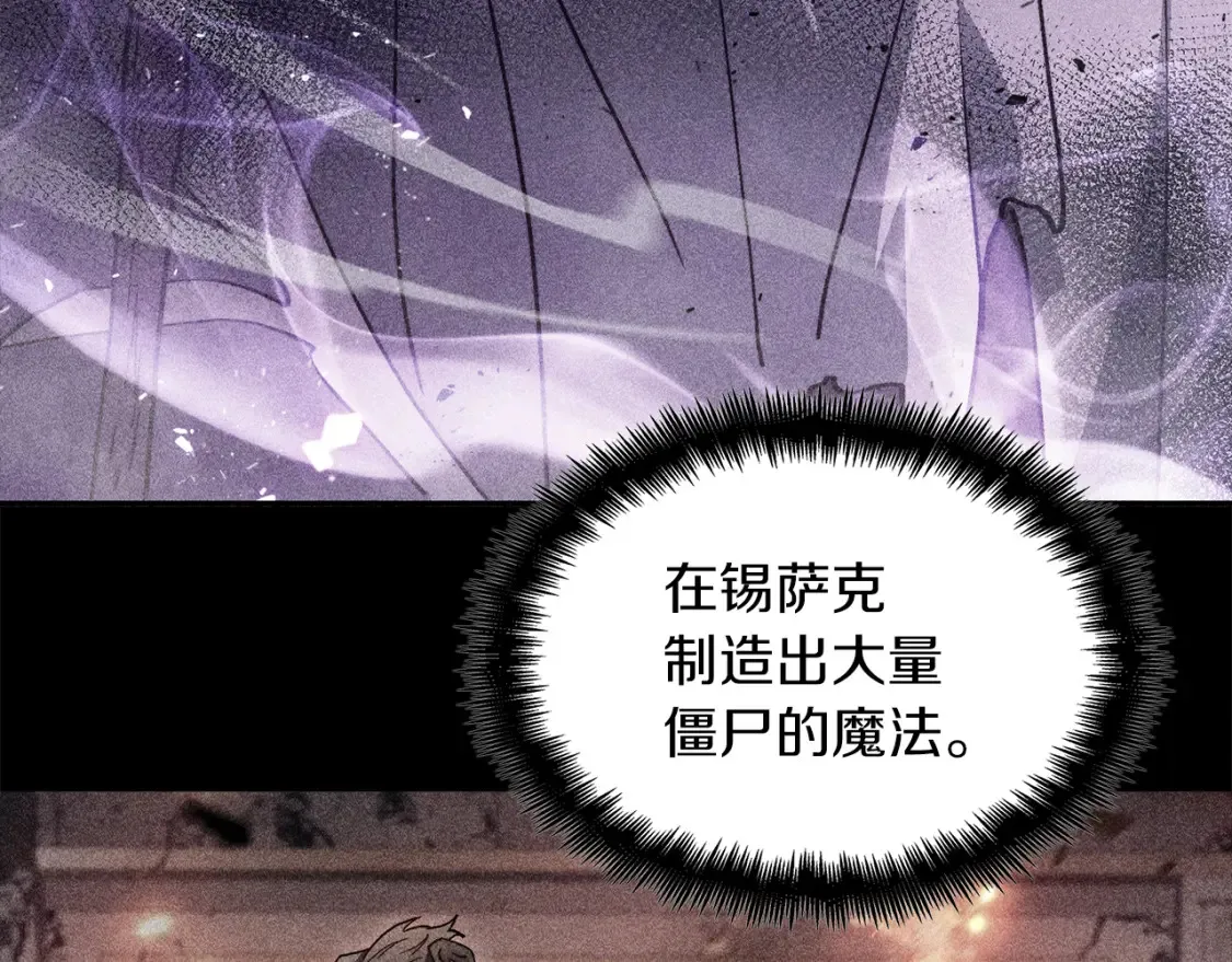 第94话 礼服 第84页