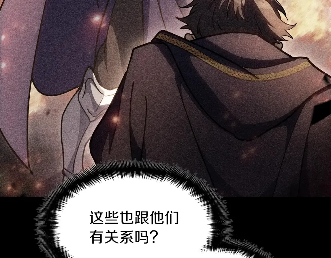 第94话 礼服 第86页