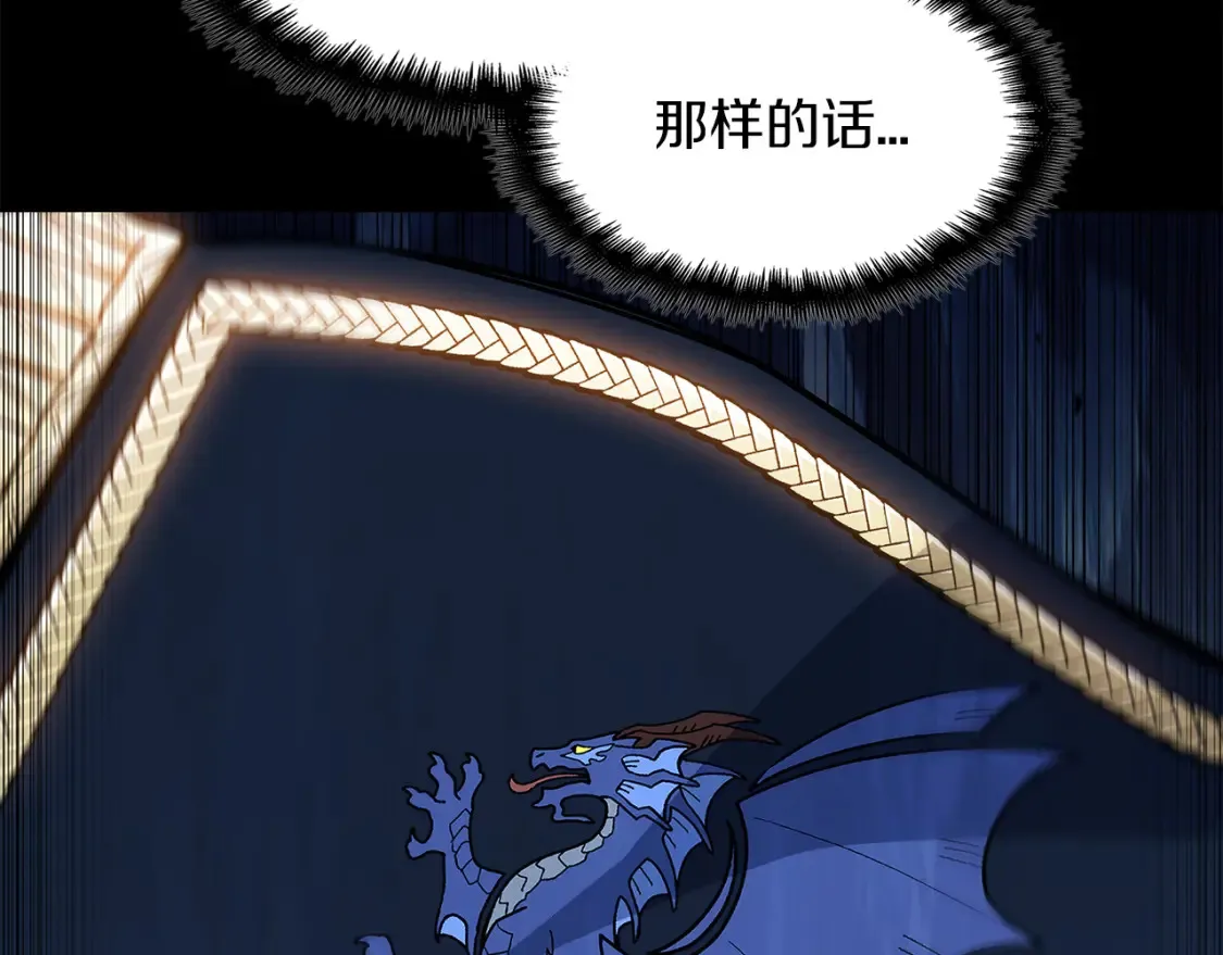 第94话 礼服 第87页