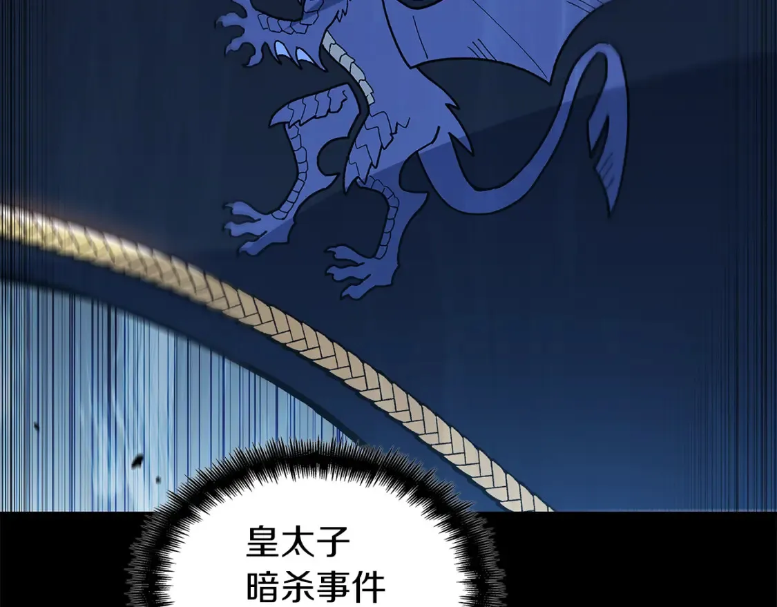 第94话 礼服 第88页