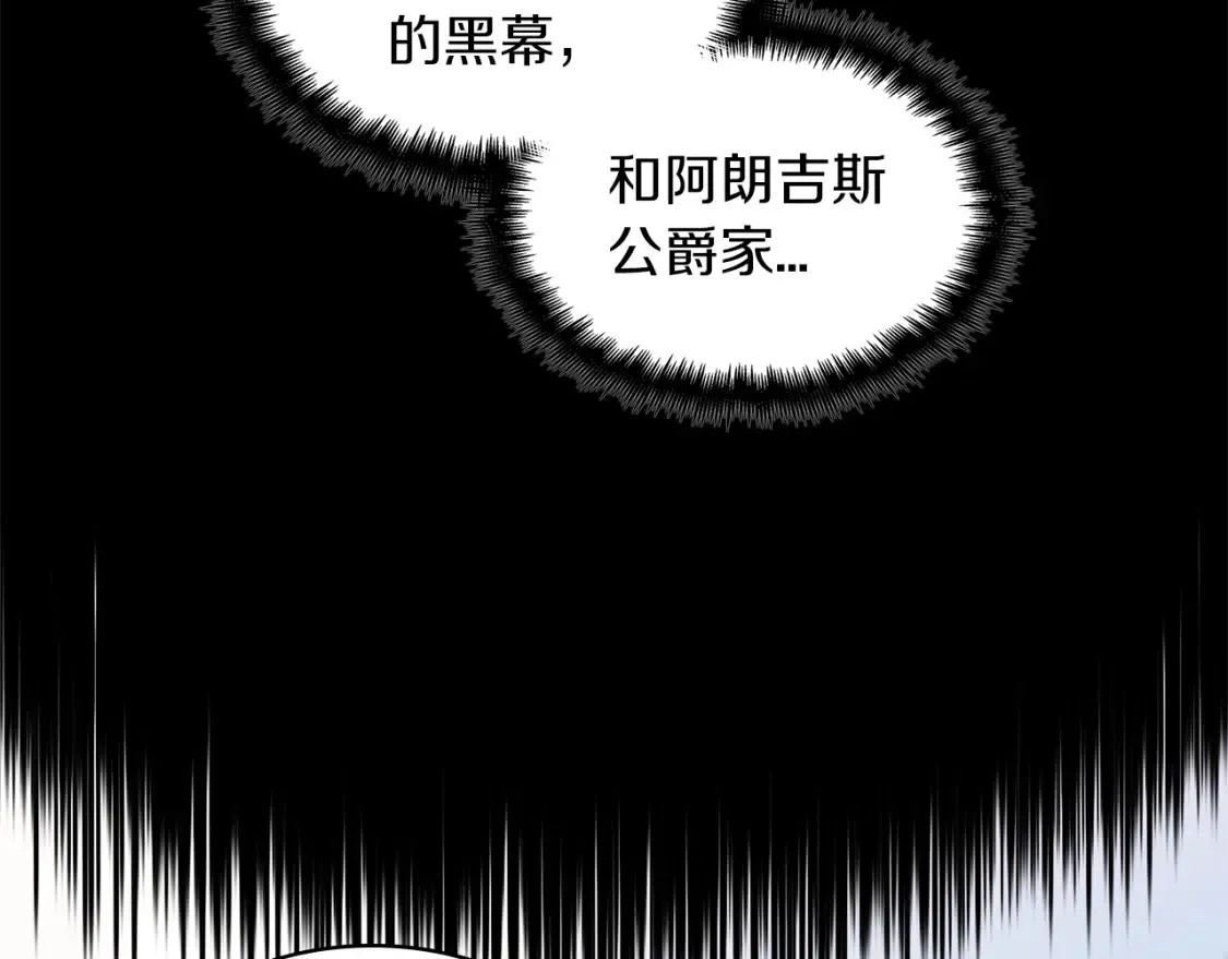 第94话 礼服 第89页