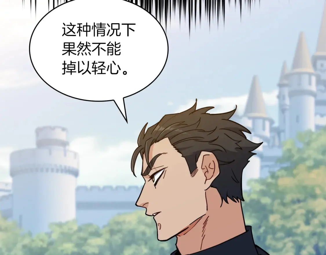 第94话 礼服 第90页