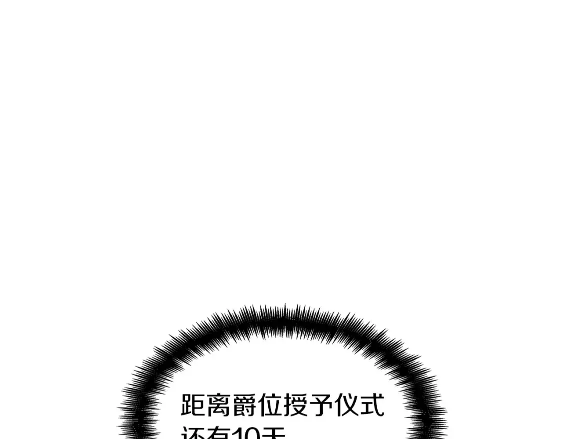 第94话 礼服 第92页