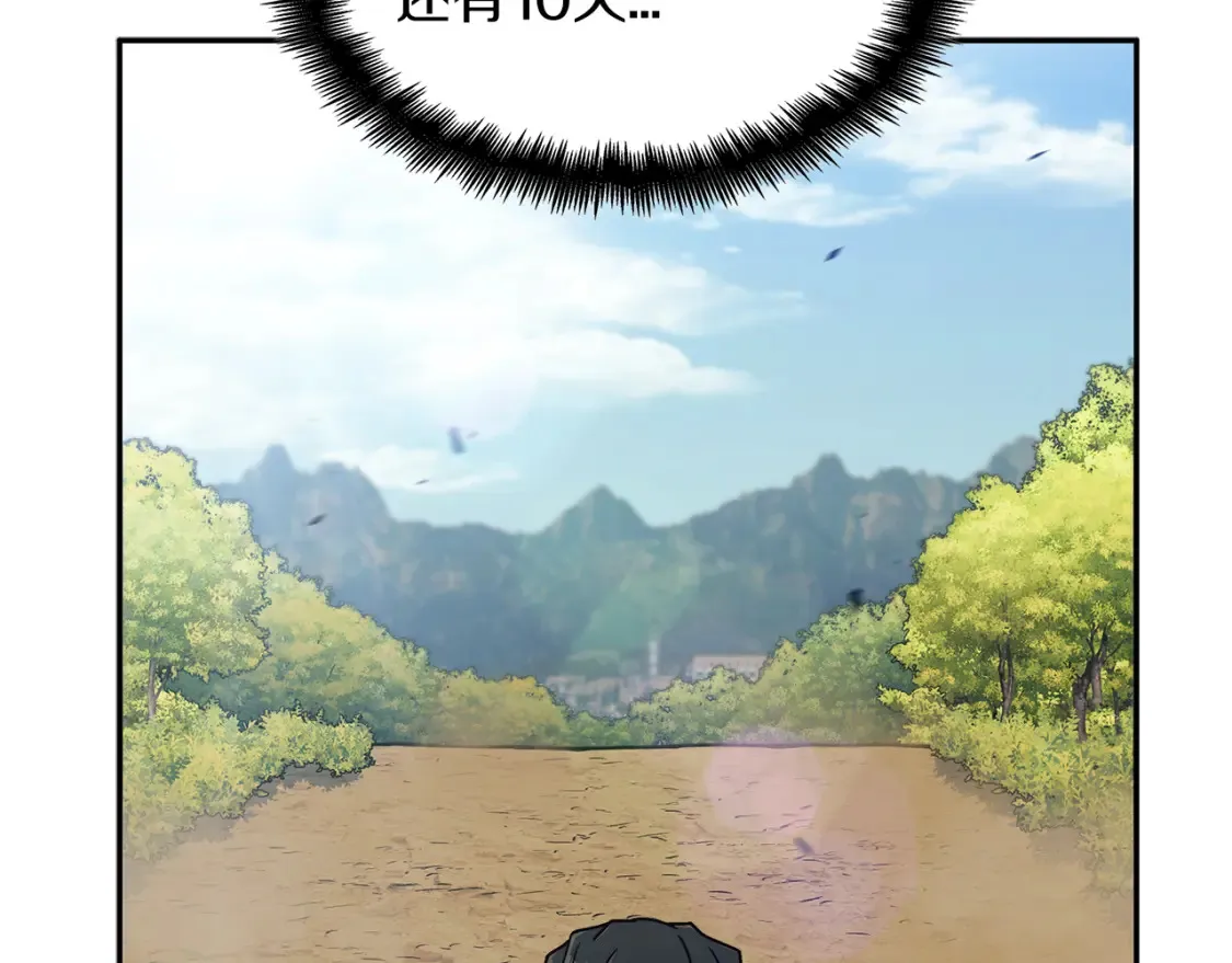 第94话 礼服 第93页