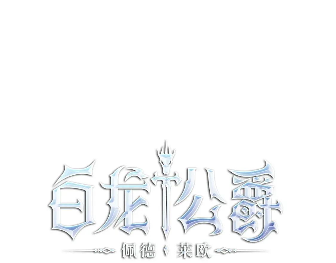 第94话 礼服 第99页