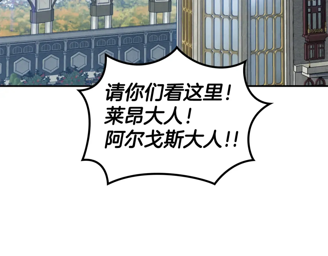 第94话 礼服 第104页