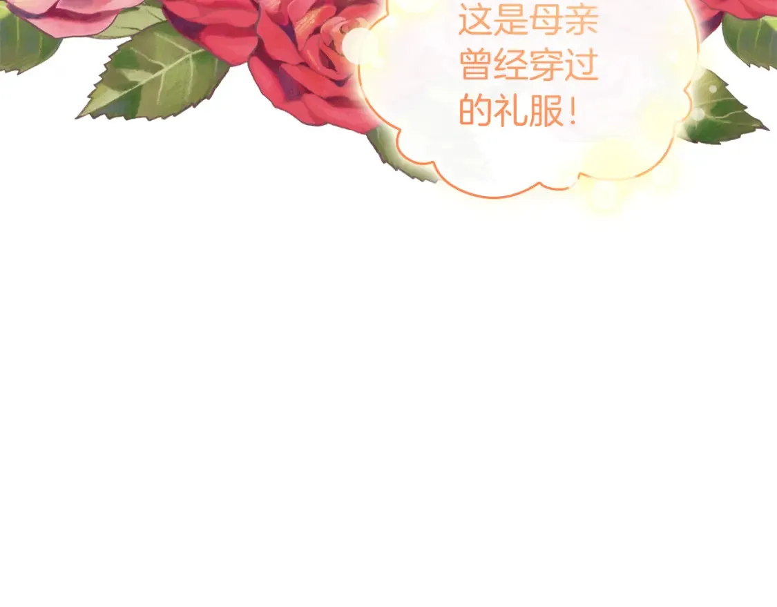 第94话 礼服 第109页