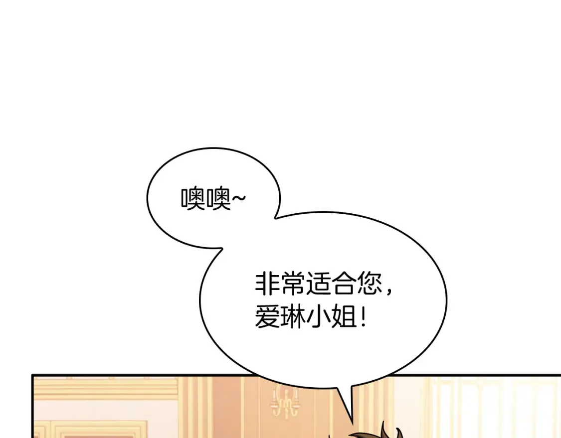 第94话 礼服 第110页