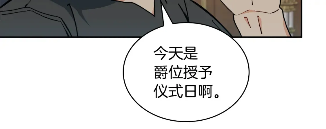 第94话 礼服 第114页