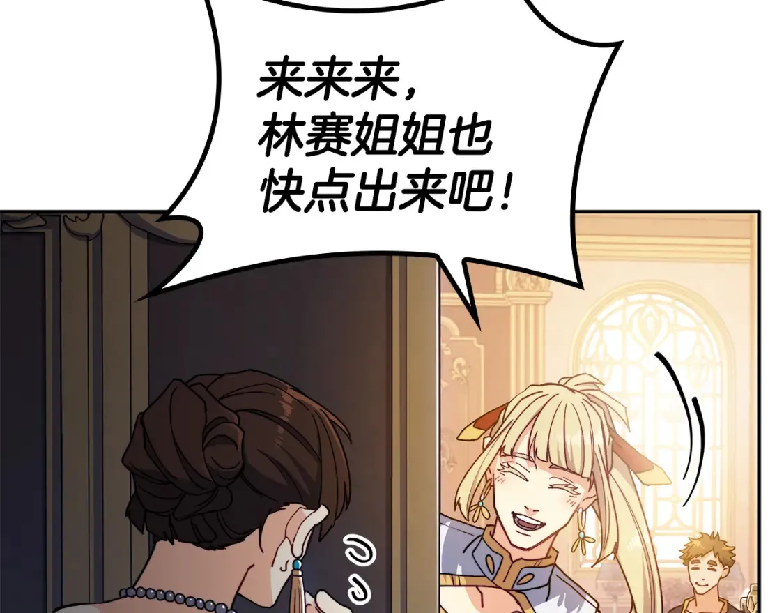 第94话 礼服 第116页