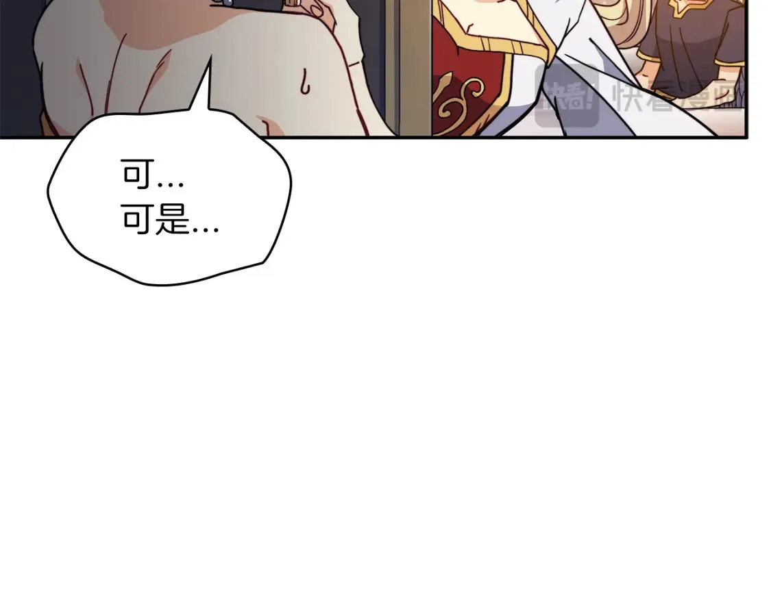 第94话 礼服 第117页
