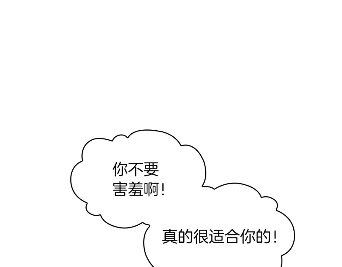 第94话 礼服 第118页