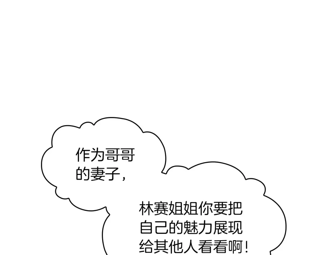 第94话 礼服 第131页