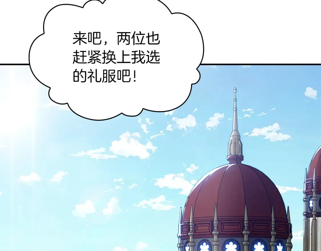 第94话 礼服 第135页