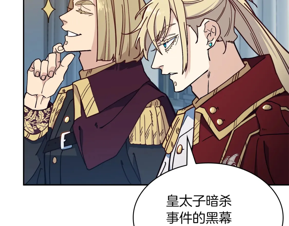 第94话 礼服 第143页