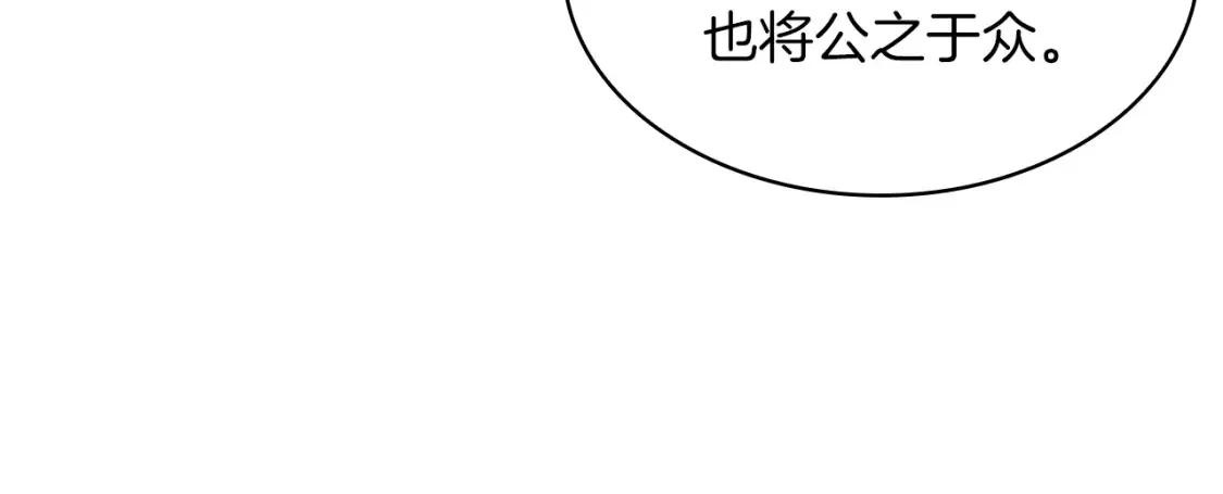 第94话 礼服 第144页