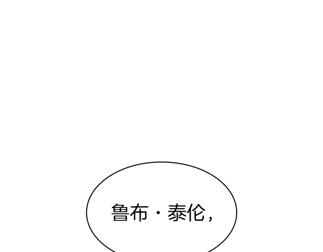 第94话 礼服 第145页