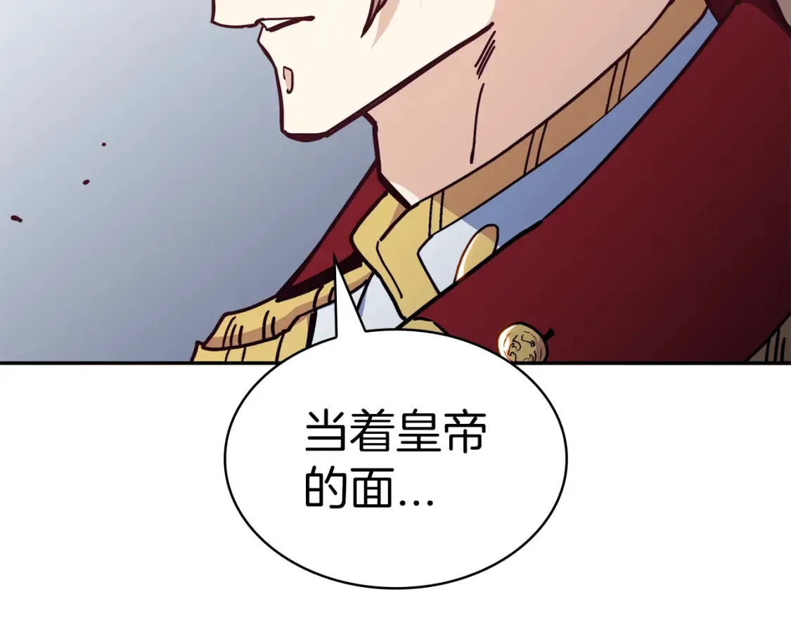 第94话 礼服 第147页