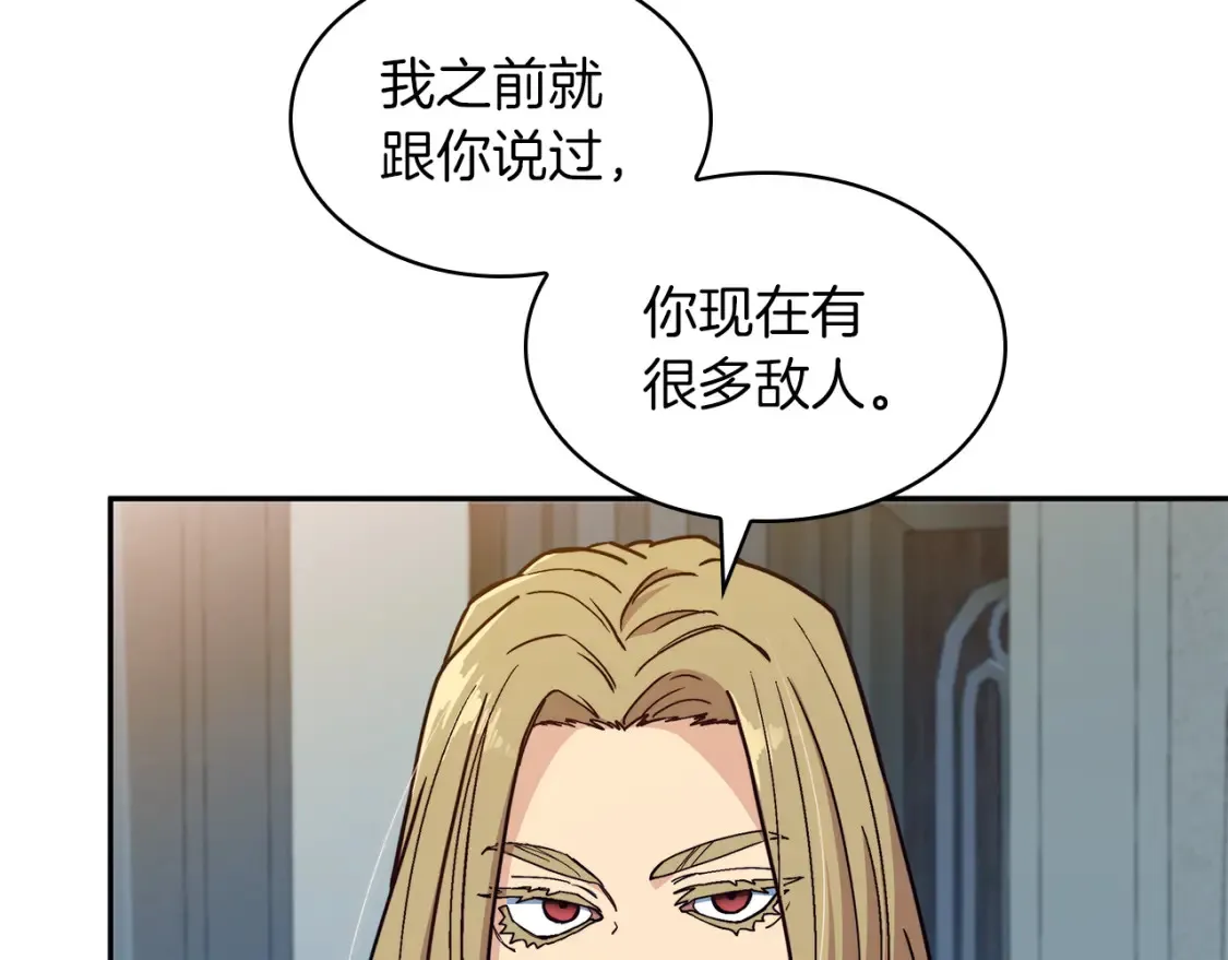 第94话 礼服 第151页