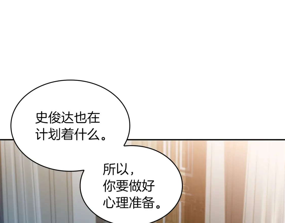 第94话 礼服 第153页