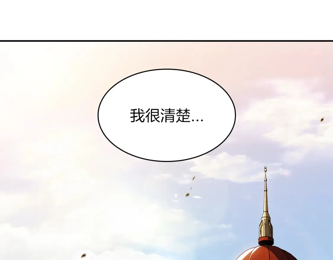 第94话 礼服 第156页