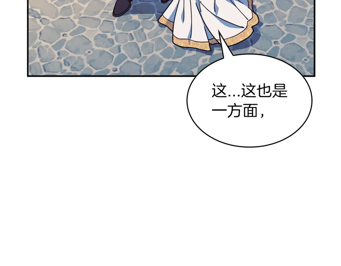 第94话 礼服 第169页