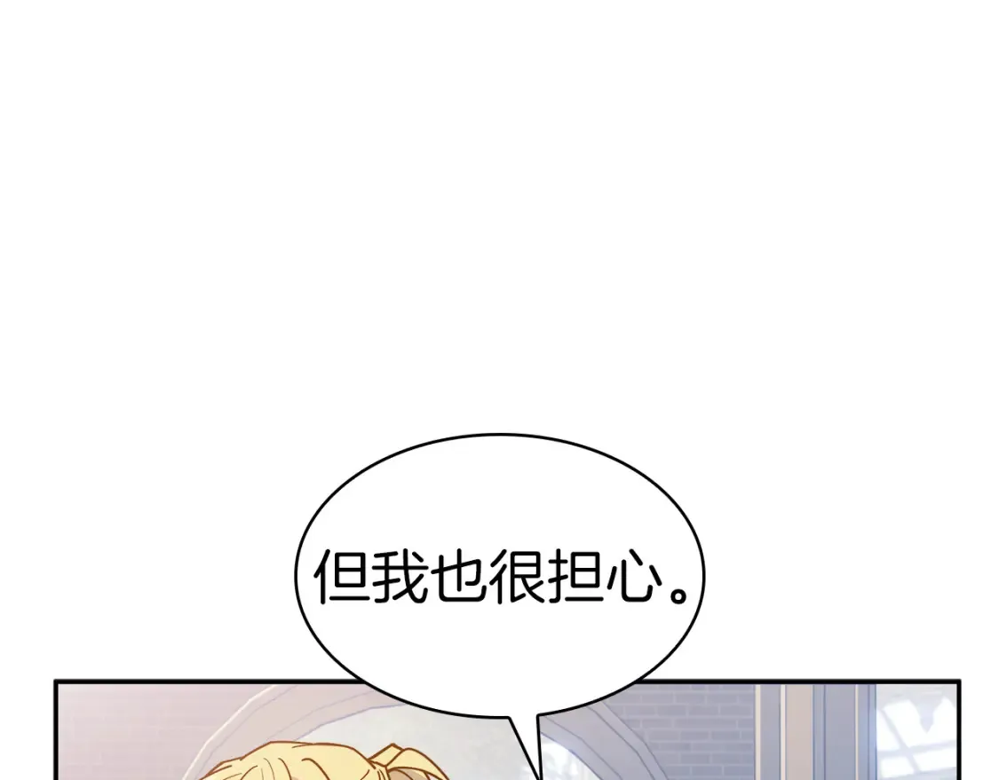 第94话 礼服 第170页