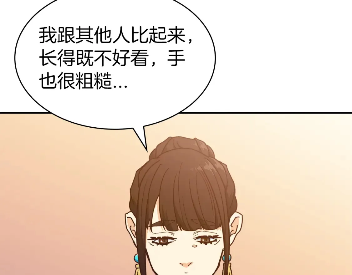 第94话 礼服 第173页