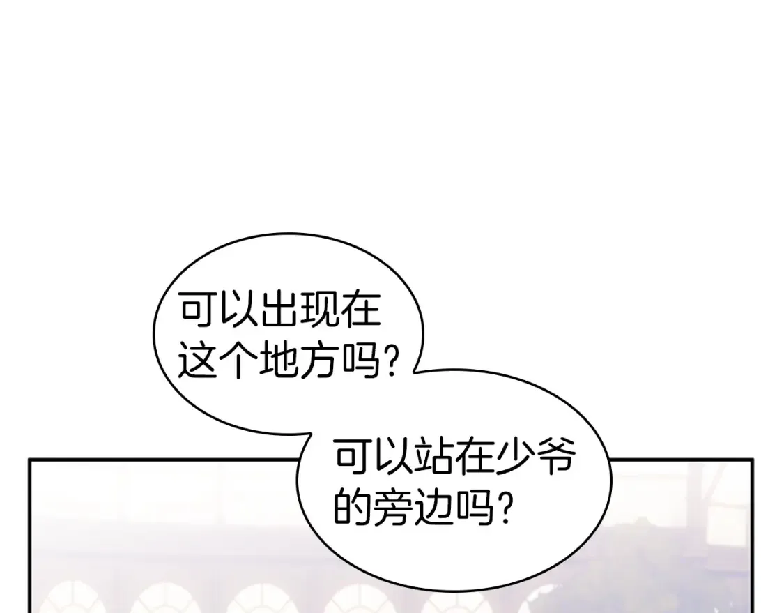 第94话 礼服 第176页