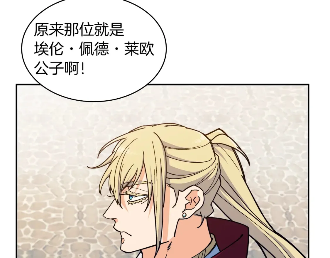 第94话 礼服 第199页