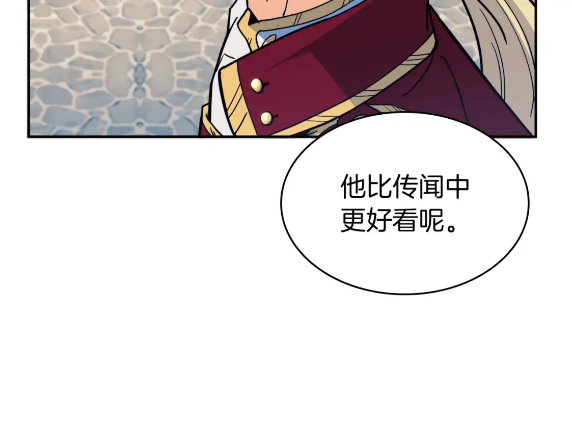 第94话 礼服 第200页