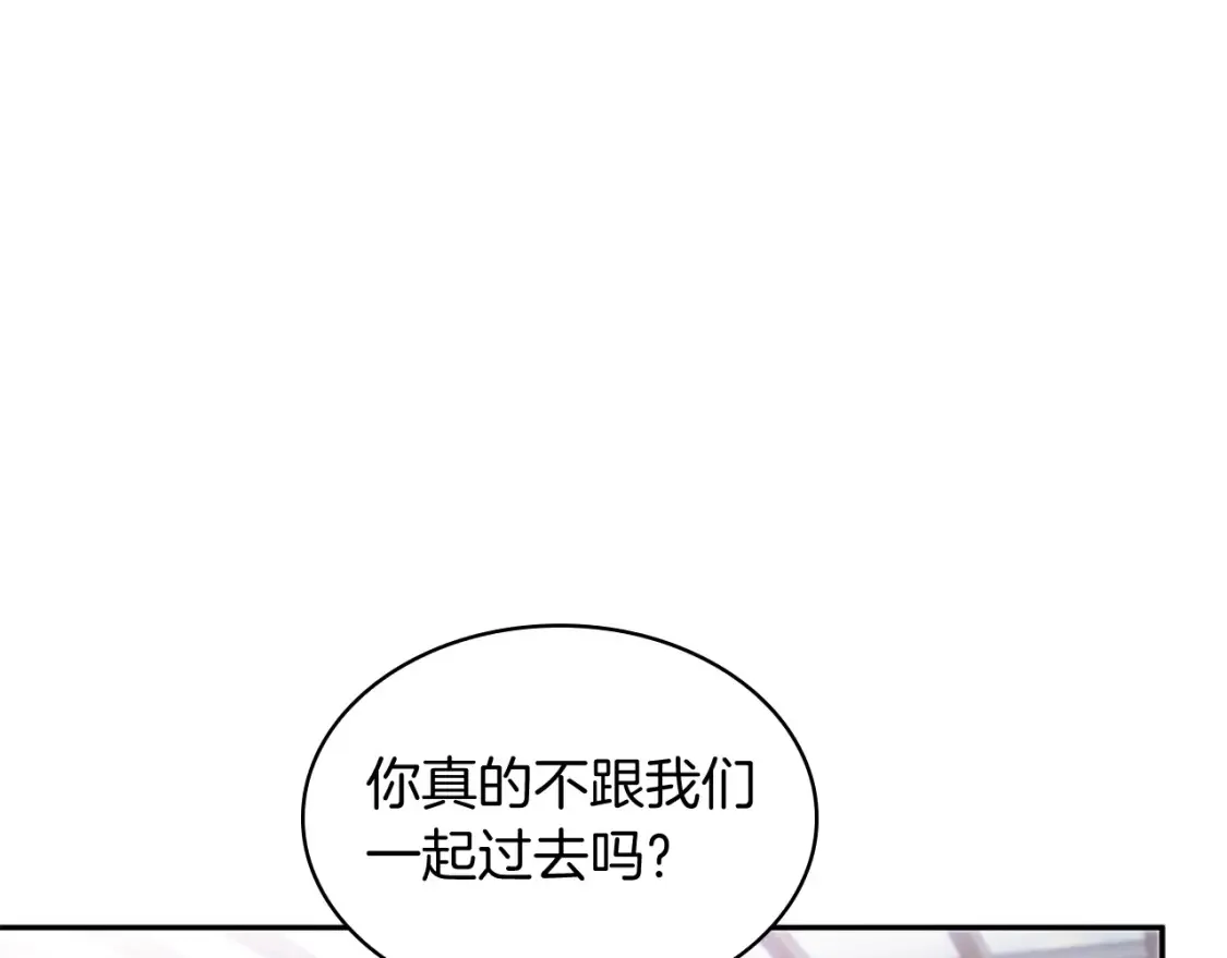 第94话 礼服 第201页