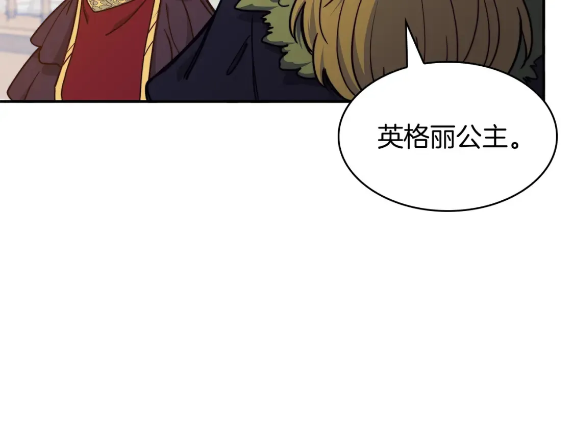 第94话 礼服 第203页